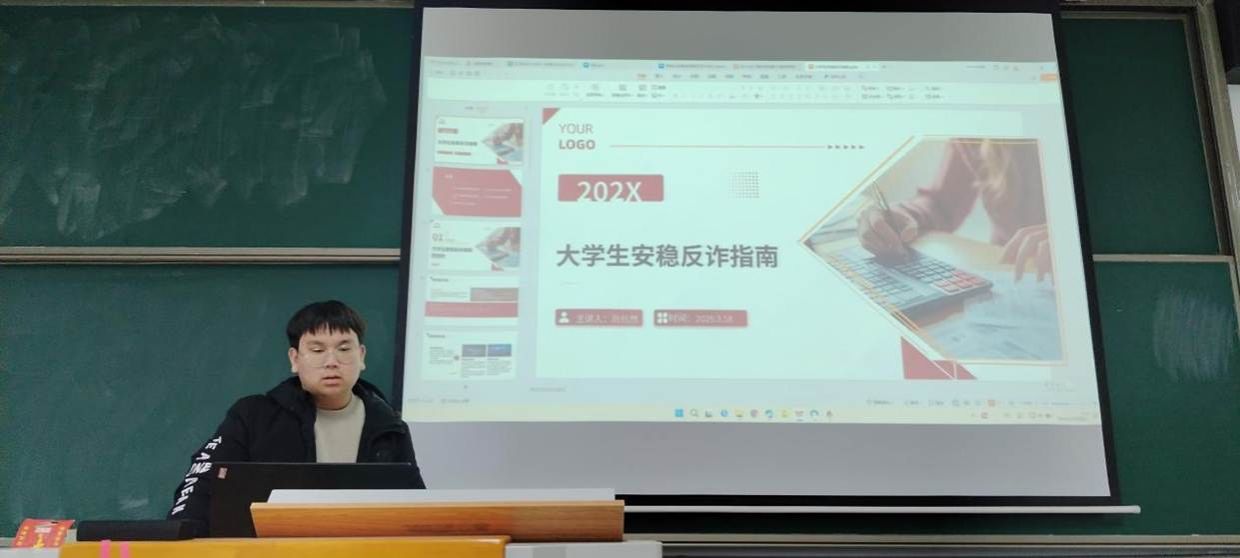 智科教研室反诈-1